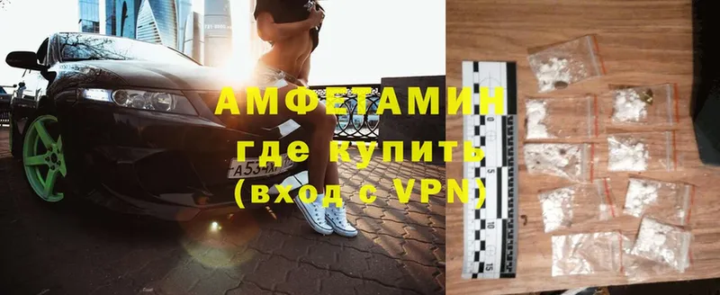 АМФЕТАМИН Premium Обнинск