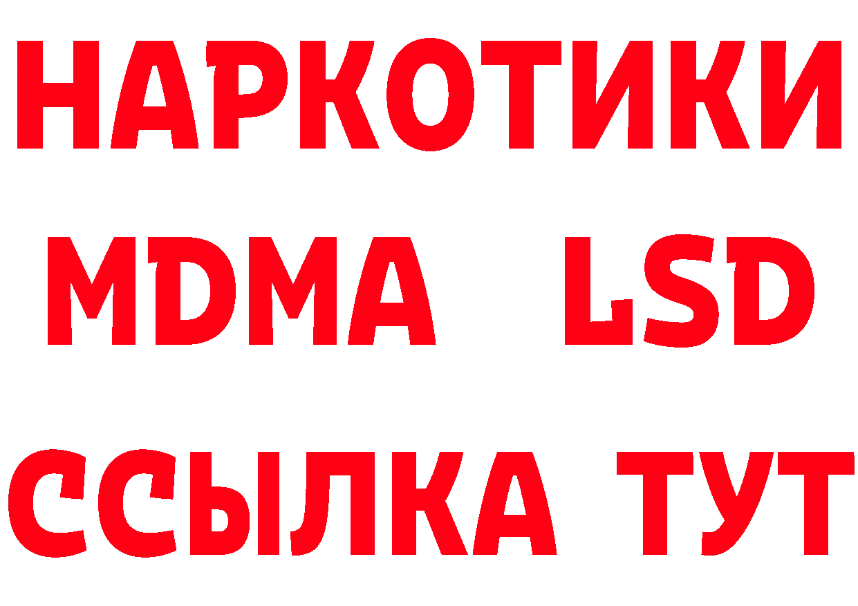 Метадон VHQ рабочий сайт площадка mega Обнинск