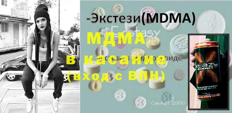 MDMA молли  Обнинск 